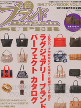 《Bargain》2010年11月增刊日本专业箱包配饰杂志完整版