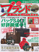 《Bargain》2011年01月刊日本专业箱包配饰杂志完整版