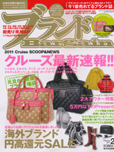 《Bargain》2011年02月刊专业箱包配饰杂志完整版