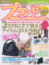 《Bargain》2011年03月刊专业箱包配饰杂志完整版