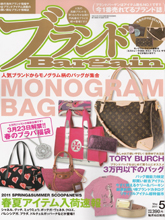 《Bargain》2011年05月刊专业箱包配饰杂志完整版