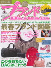 《Bargain》2011年06月刊专业箱包配饰杂志完整版