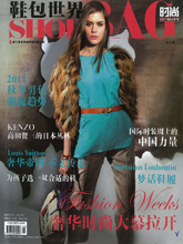 《WORLD OF SHOE&BAG》中国鞋包流行趋势先锋2011年04月号完整版