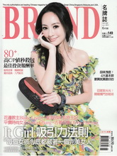 《BRAND》港台配饰流行趋势先锋2011年06月号完整版