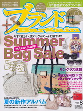 《Bargain》2011年08月刊专业箱包配饰杂志完整版