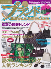 《Bargain》2011年09月刊专业箱包配饰杂志完整版