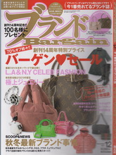 《Bargain》2011年12月专业箱包配饰杂志完整版