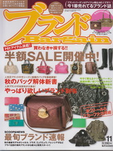 《Bargain》2011年11月刊专业箱包配饰杂志完整版