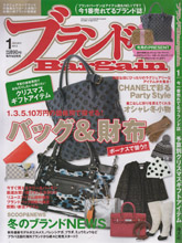 《Bargain》2012年1月专业箱包配饰杂志完整版