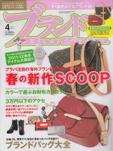 《Bargain》日本名牌包袋配饰时尚杂志2012年04月号完整版杂志