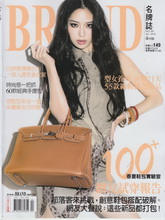 《BRAND》港台配饰流行趋势先锋2012年4月号完整版
