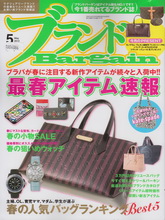 《Bargain》日本名牌包袋配饰时尚杂志2012年05月号完整版杂志