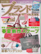 《Bargain》日本名牌包袋配饰杂志2012年06月号完整版杂志