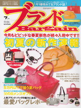 《Bargain》日本名牌包袋配饰杂志2012年07月号完整版杂志