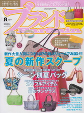 《Bargain》日本名牌包袋配饰杂志2012年08月号完整版杂志