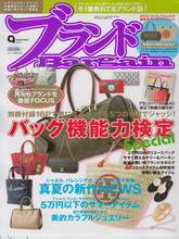 《Bargain》日本名牌包袋配饰杂志2012年09月号完整版杂志