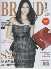 《BRAND》港台配饰流行趋势先锋2012年08月号完整版
