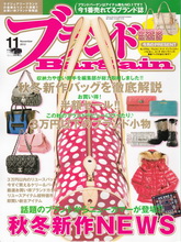《Bargain》日本名牌包袋配饰杂志2012年11月号完整版杂志