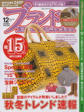 《Bargain》日本名牌包袋配饰杂志2012年12月号