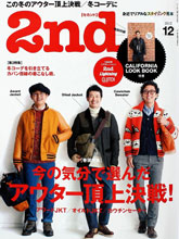 《2nd》日本时尚男装鞋包杂志2012年12月号