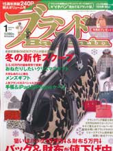 《Bargain》日本名牌包袋配饰杂志2013年01月号