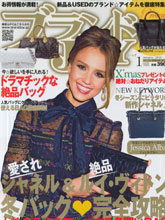 《ブランドJOY》日本女装箱包配饰杂志2013年01月号
