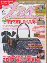 《Bargain》日本名牌包袋配饰杂志2013年02月号