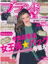 《ブランドJOY》日本女装箱包配饰杂志2013年02月号