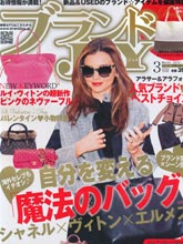《ブランドJOY》日本女装箱包配饰杂志2013年03月号