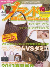 《Bargain》日本名牌包袋配饰杂志2013年04月号