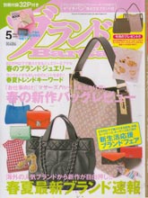 《Bargain》日本名牌包袋配饰杂志2013年05月号