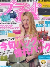 《ブランドJOY》日本女装箱包配饰杂志2013年05月号