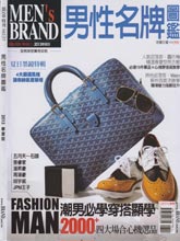 《BRAND》港台配饰流行趋势先锋2013年春夏号
