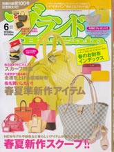 《Bargain》日本名牌包袋配饰杂志2013年06月号
