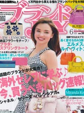 《ブランドJOY》日本女装箱包配饰杂志2013年06月号