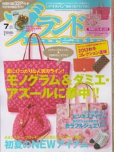 《Bargain》日本名牌包袋配饰杂志2013年07月号