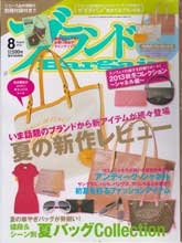 《Bargain》日本名牌包袋配饰杂志2013年08月号