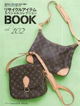 《Bargain》日本名牌包袋配饰杂志2013年08月号（副刊）