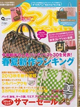 《Bargain》日本名牌包袋配饰杂志2013年09月号
