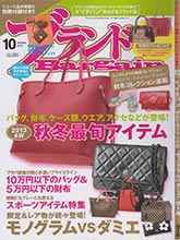 《Bargain》日本名牌包袋配饰杂志2013年10月号