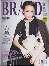 《BRAND》港台配饰流行趋势先锋2013年9月号