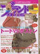 《Bargain》日本名牌包袋配饰杂志2013年11月号