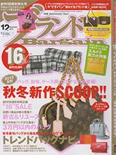 《Bargain》日本名牌包袋配饰杂志2013年12月号