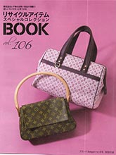 《Bargain》日本名牌包袋配饰杂志2013年12月号（副刊）