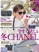 《ブランドJOY》日本女装箱包配饰杂志2014年01月号