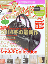 《Bargain》日本名牌包袋配饰杂志2014年02月号