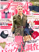 《ブランドJOY》日本女装箱包配饰杂志2014年02月号