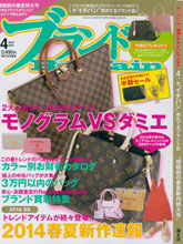 《Bargain》日本名牌包袋配饰杂志2014年04月号