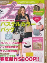 《Bargain》日本名牌包袋配饰杂志2014年05月号