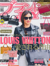 《ブランドJOY》日本女装箱包配饰杂志2014年05月号